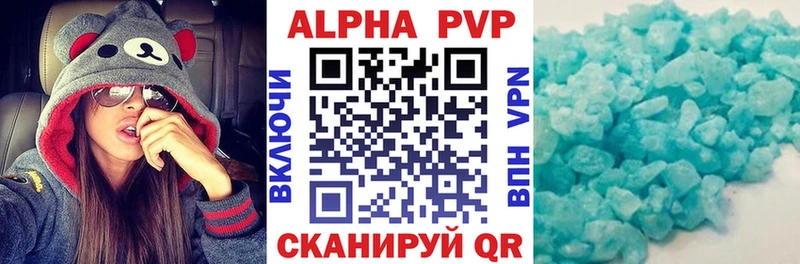 Альфа ПВП Соль  Купить закладки  Ленинск 