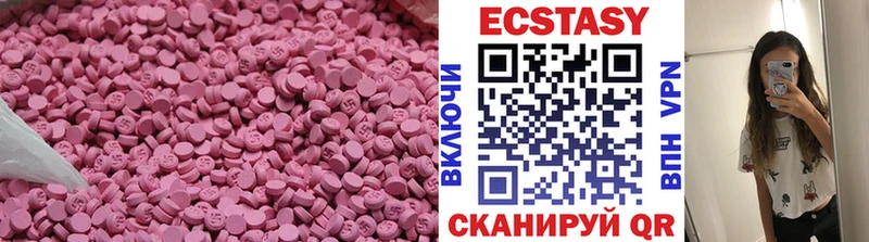 Ecstasy 280мг  Купить  Ленинск 