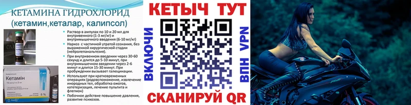 Купить закладки  Ленинск  КЕТАМИН ketamine 