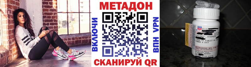 Купить закладки  Ленинск  МЕТАДОН methadone 